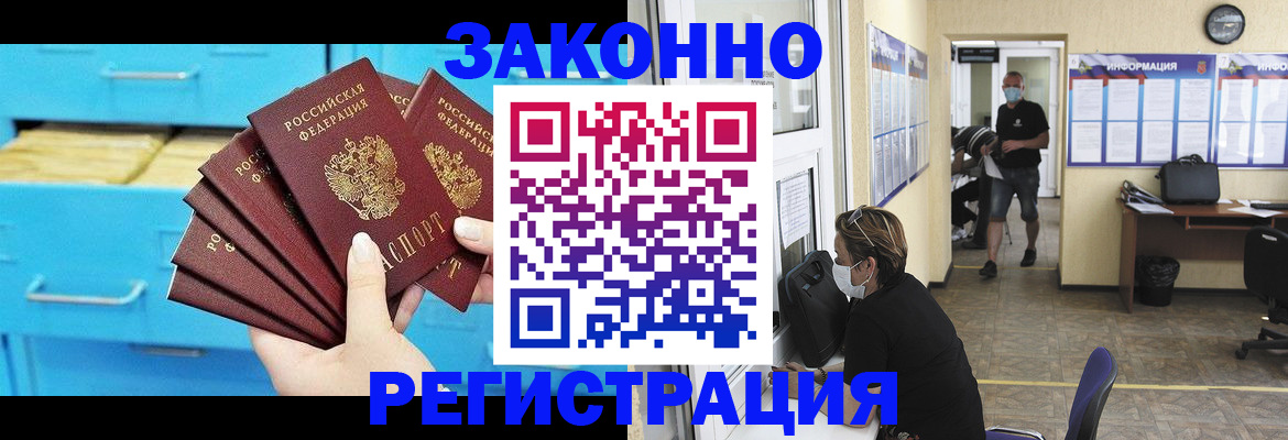 прописка регистрация в Котельниково